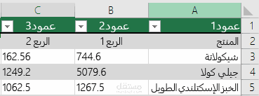 تعديل بيانات