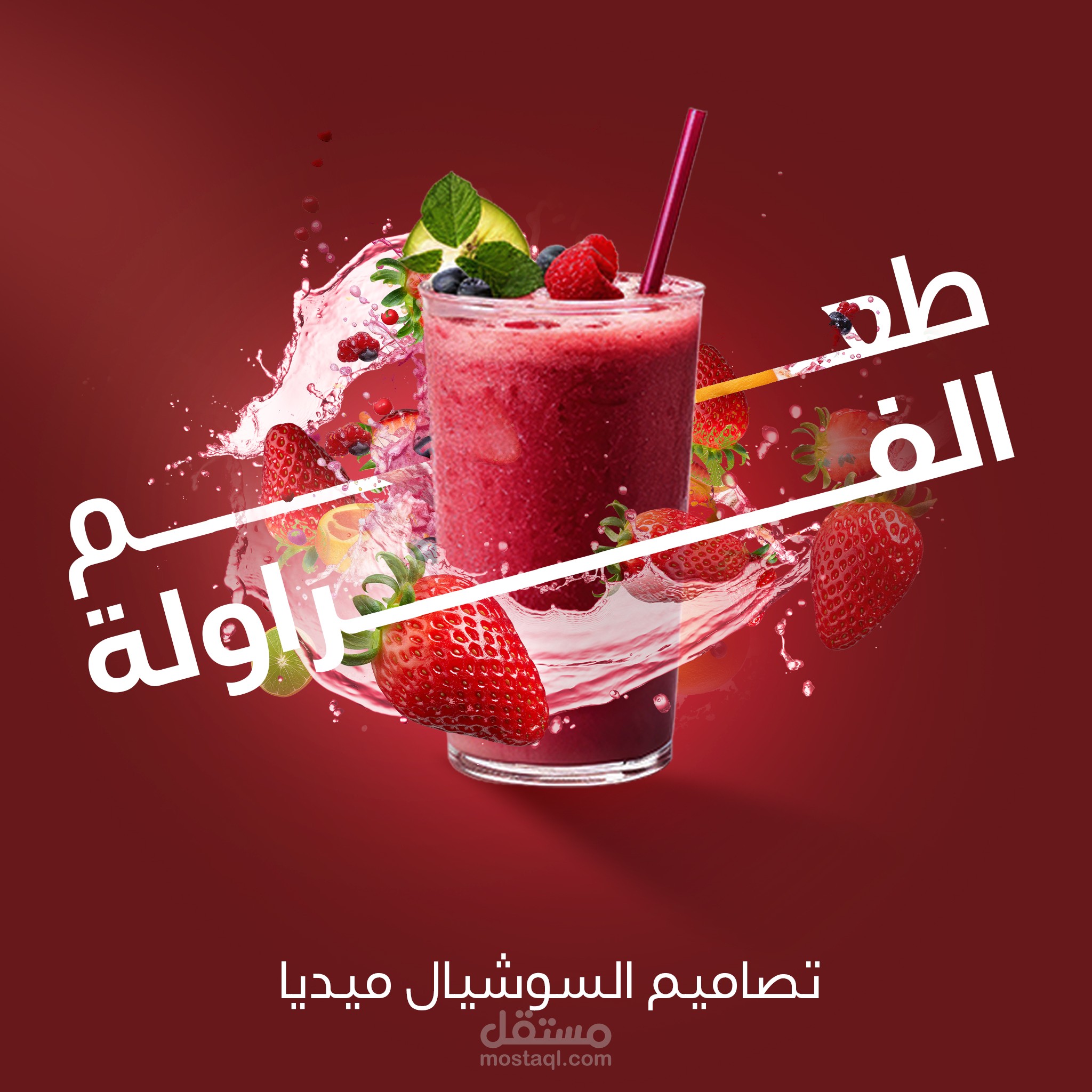 تصاميم السوشيال ميديا