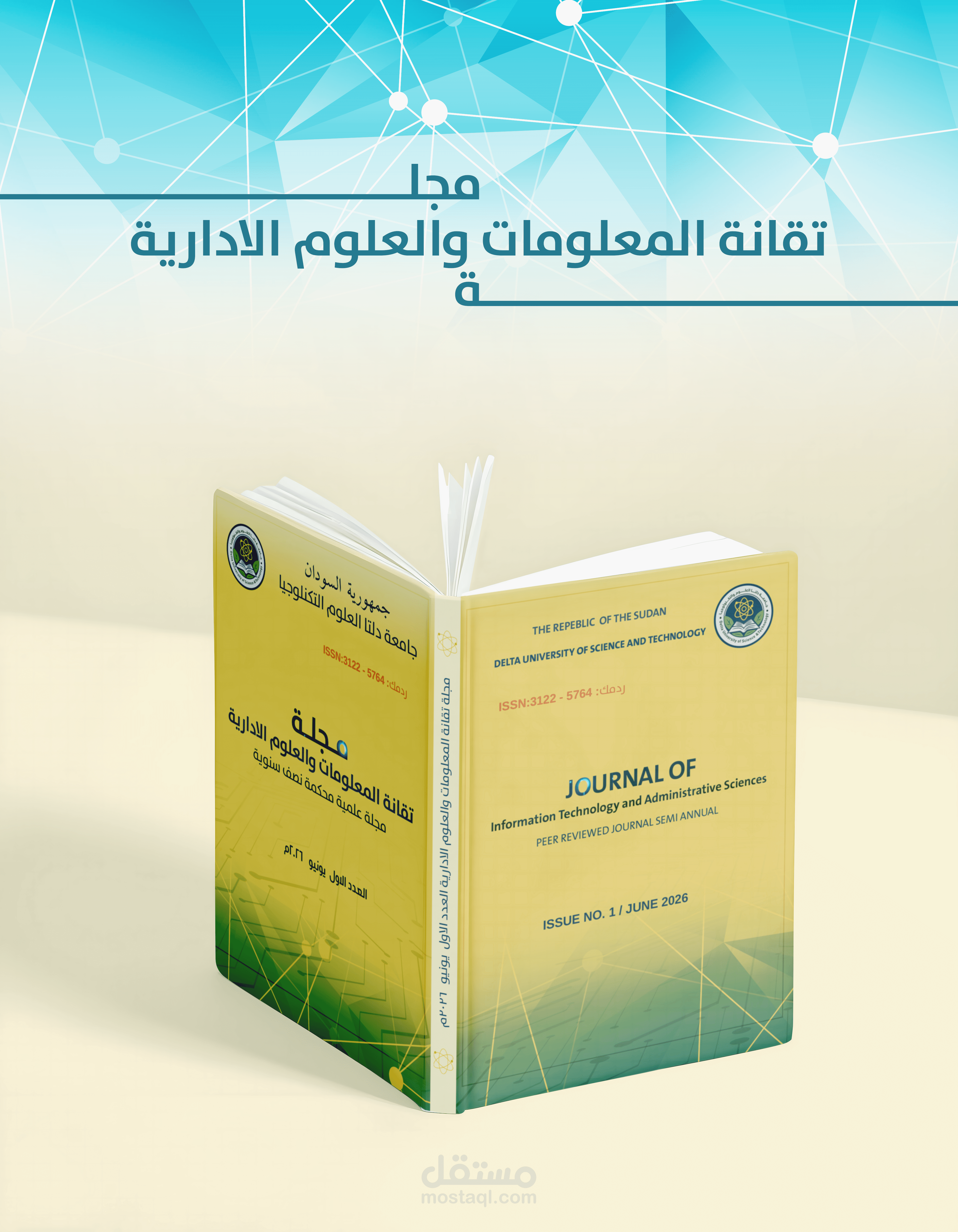 تصميم أغلفة الكتب والمجلات باحترافية عالية