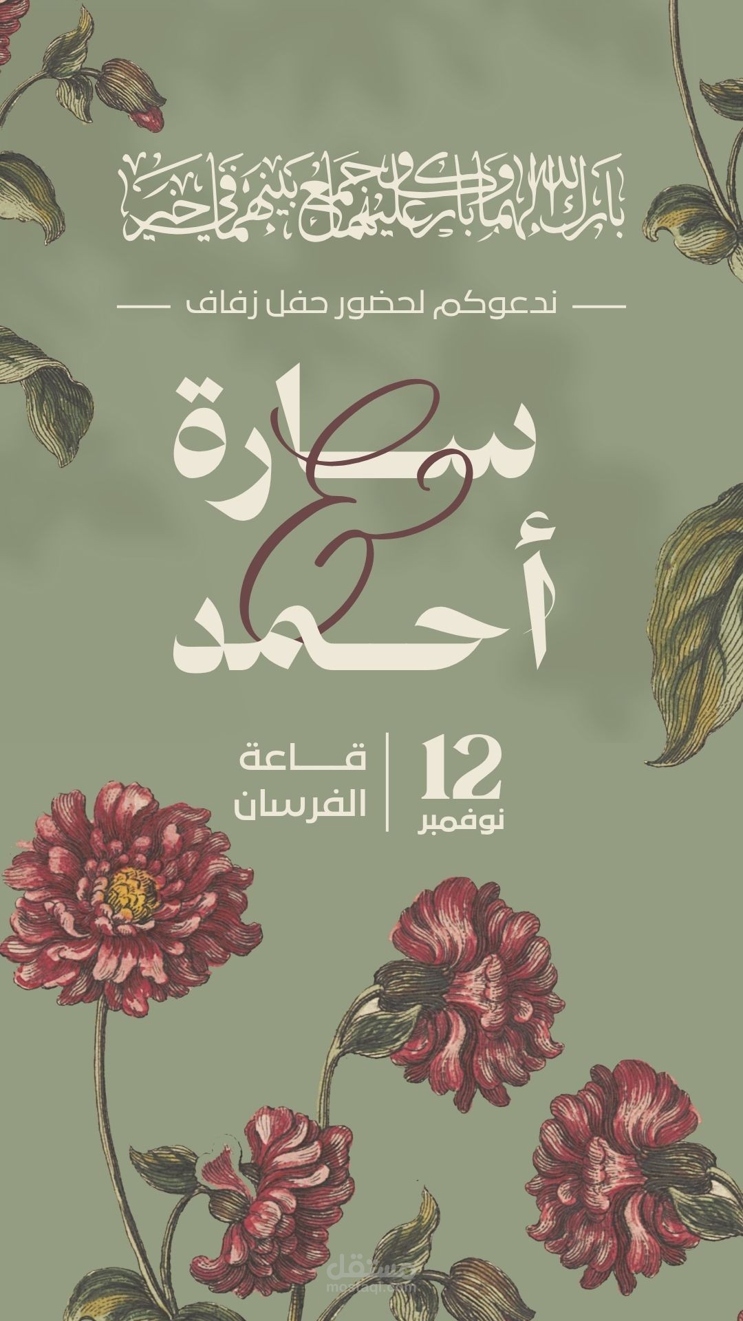 تصميم دعوة فرح فيديو قصير