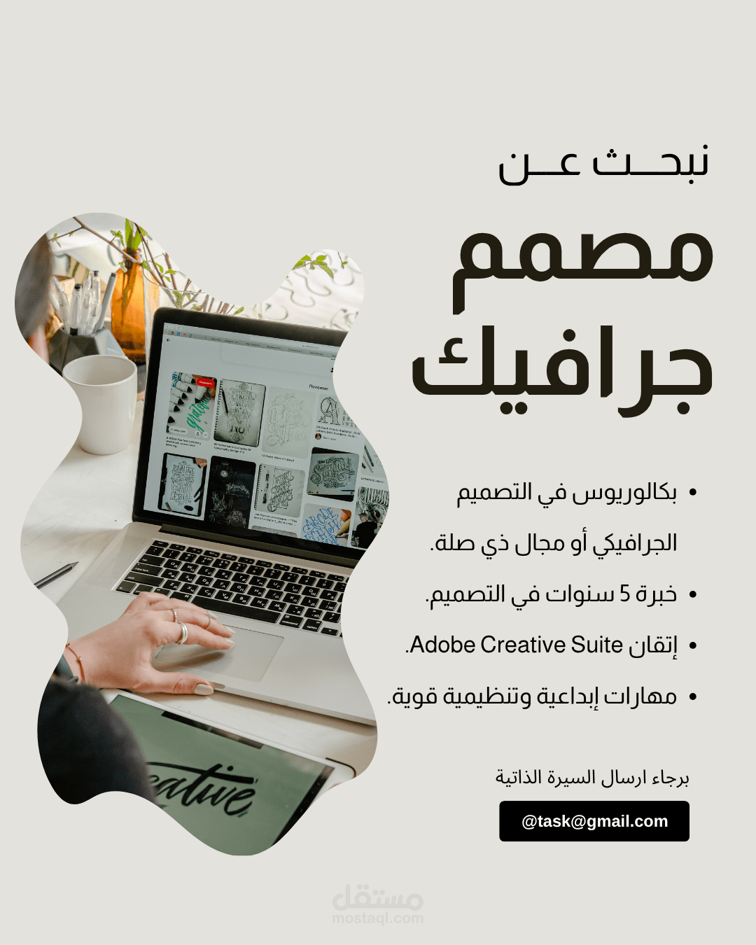 بوست انستجرام اعلانات وظائف ب اشكال متنوعه