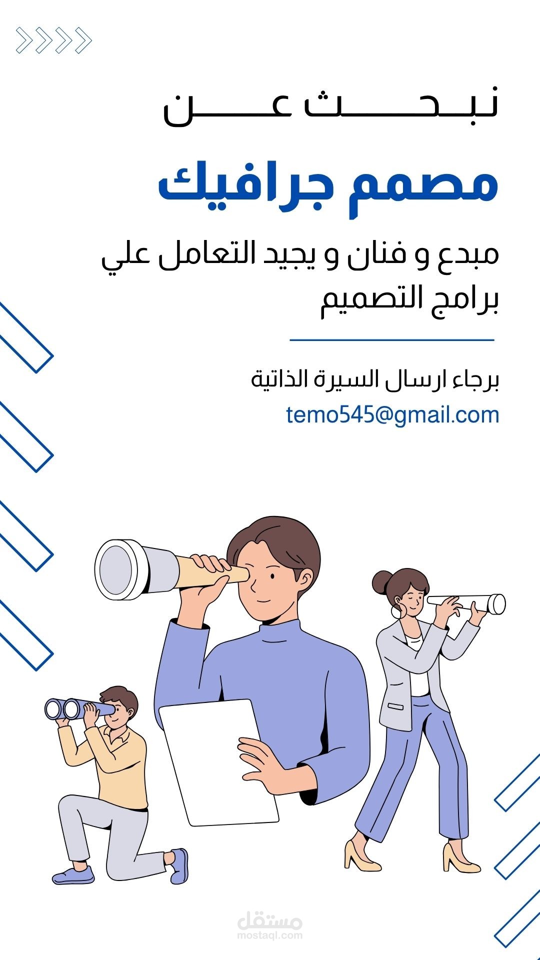 ستوري انستجرام اعلان وظيفه