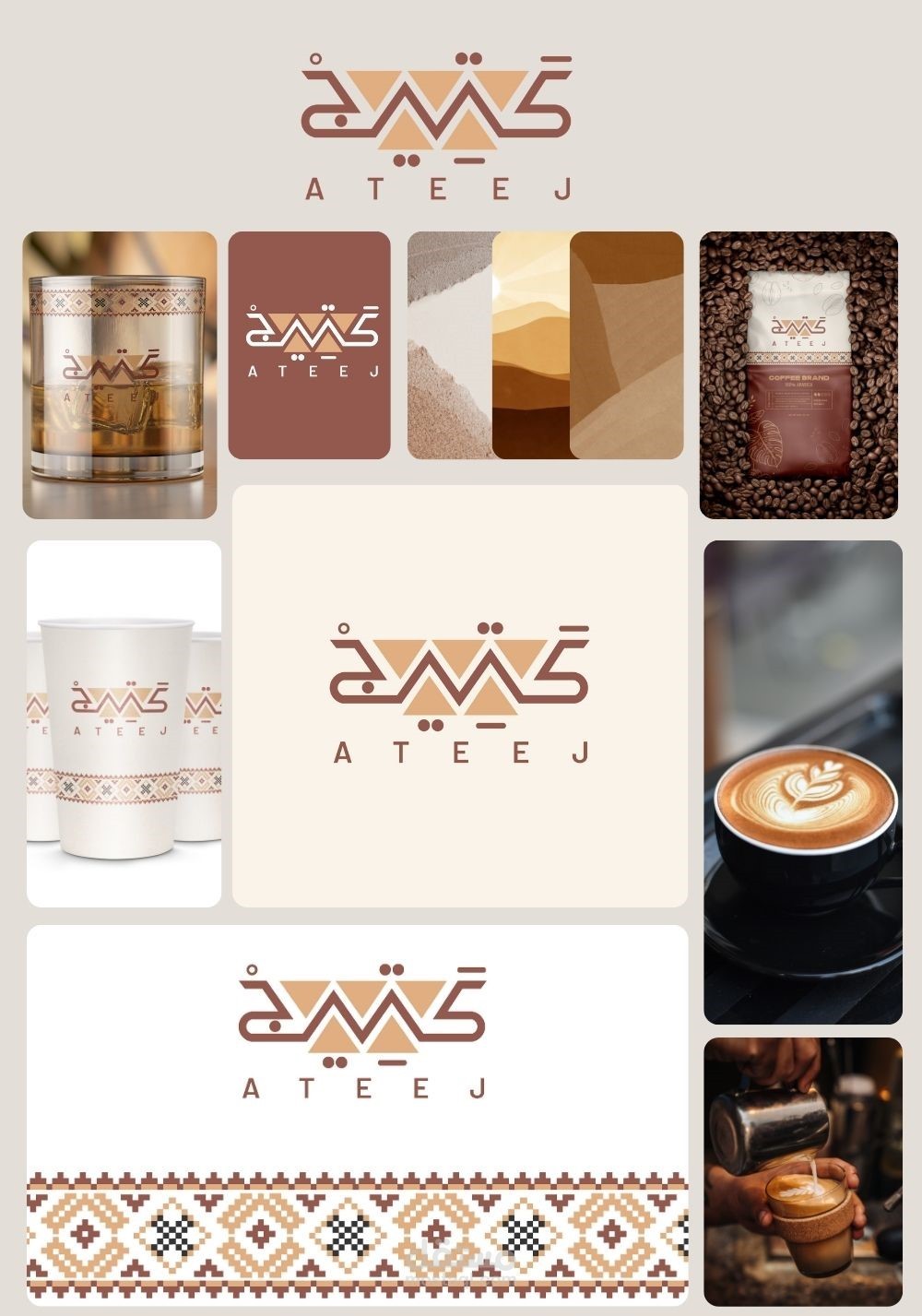 هوية بصرية خاصة بمقهى