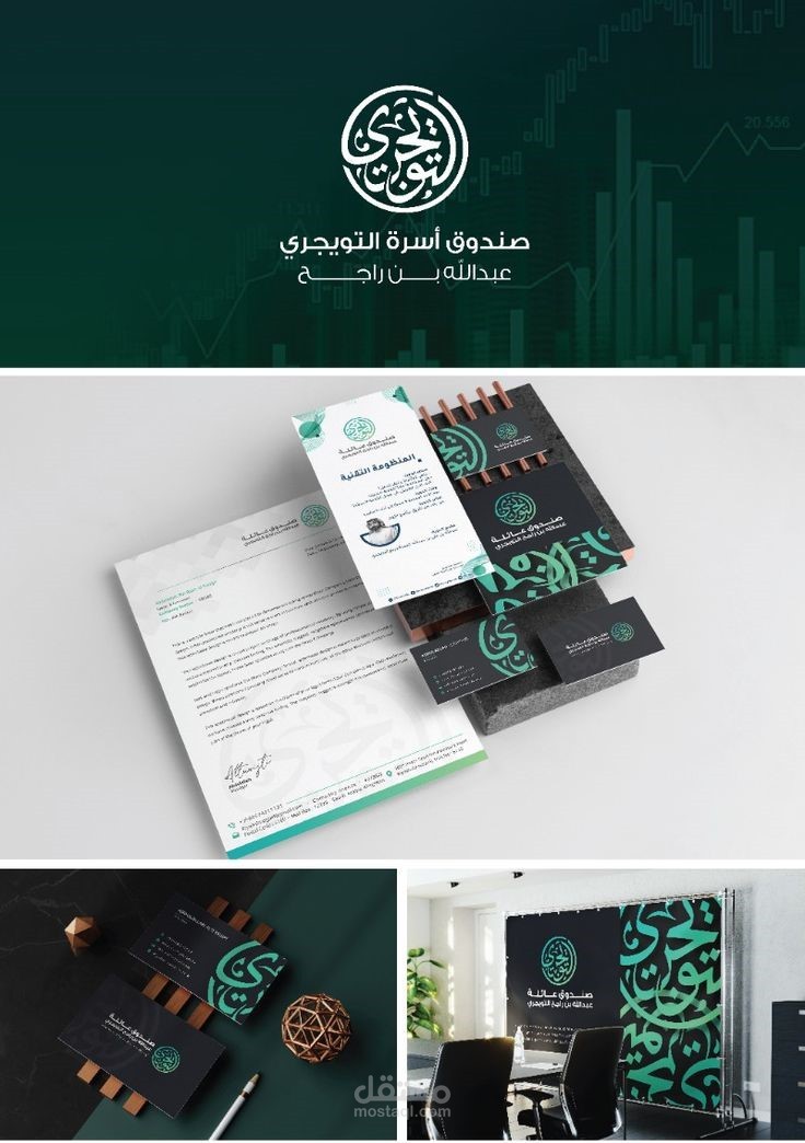 هوية بصرية خاصة بالاستثمارات