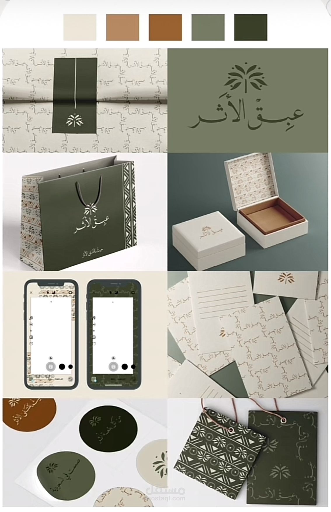 هوية بصرية خاصة  بالخياطة