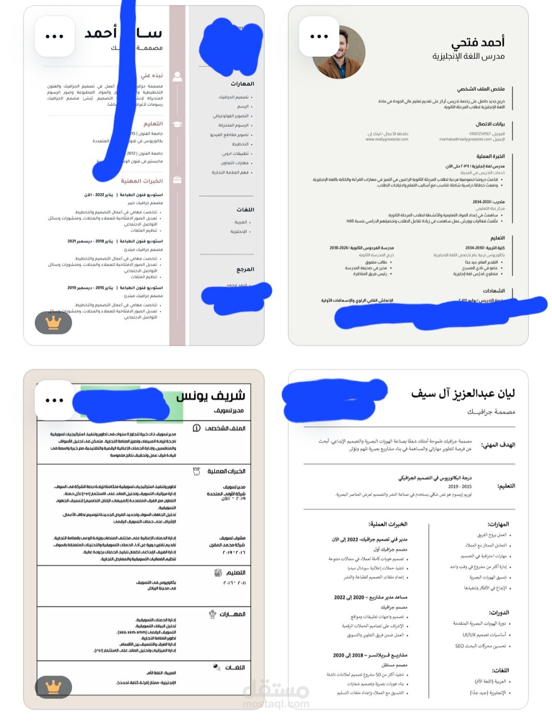 تصميم سيرة ذاتية وظيفية احترافية للمحترفين في قطاع الأعمال (Executive Functional CV)