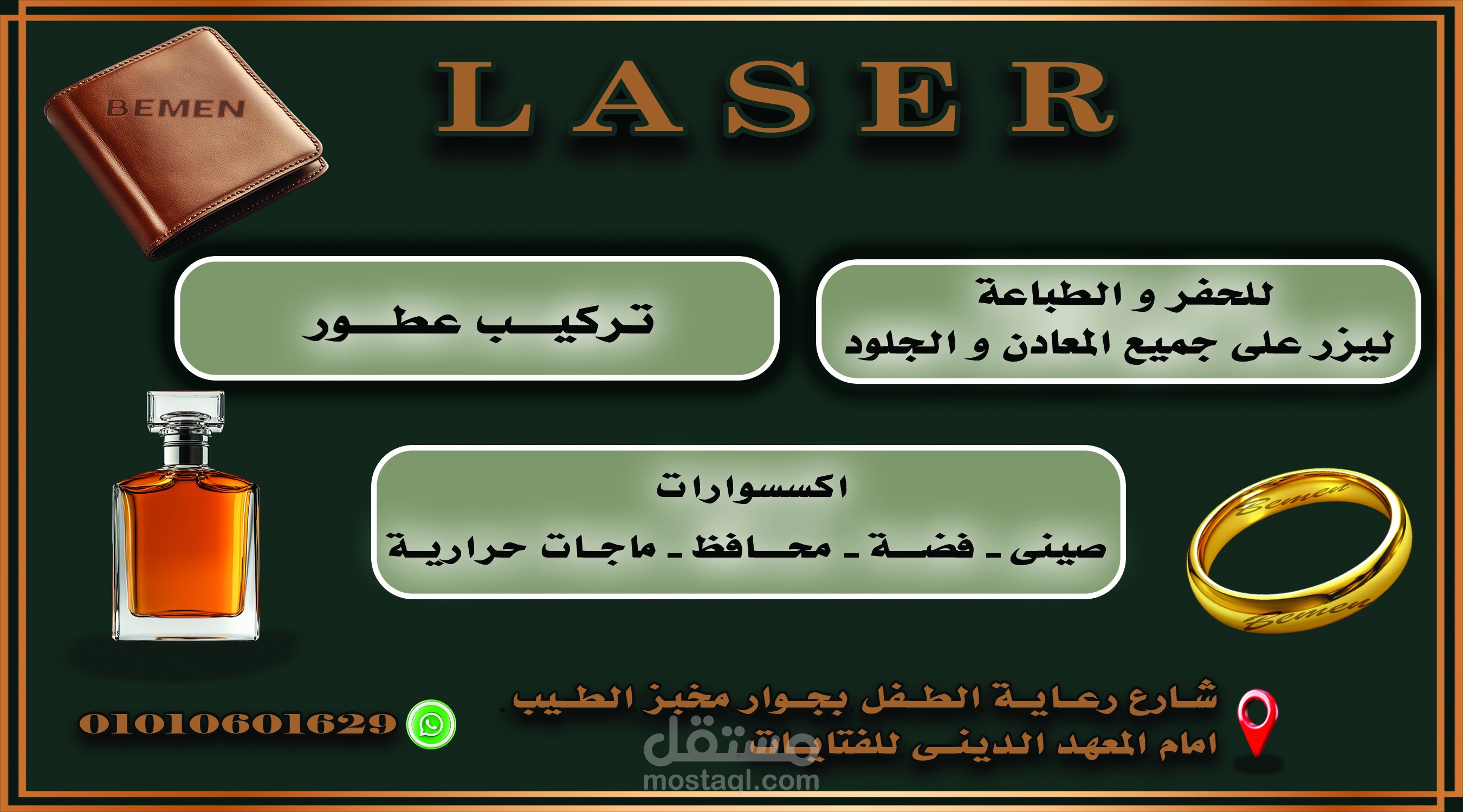 كارت شخصى لمحل