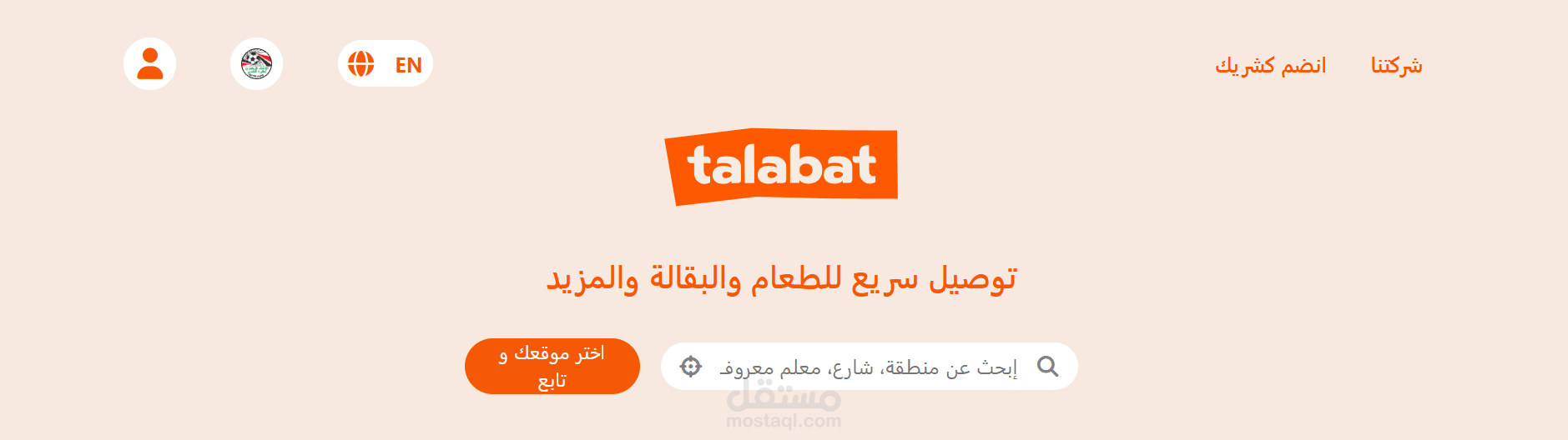 talabat