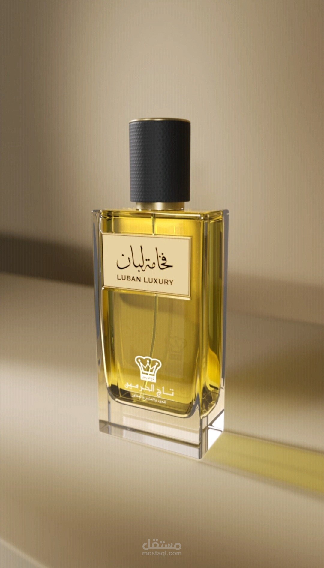 إعلان لعطر فخامة لبان من تاج الحرمين