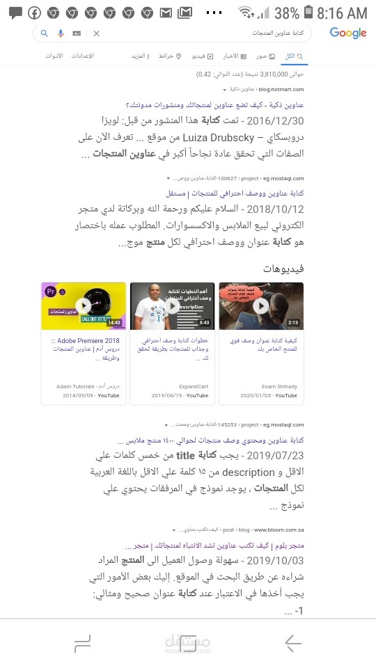 كيف تكتب عناوين تشد الانتباه لمنتجاتك