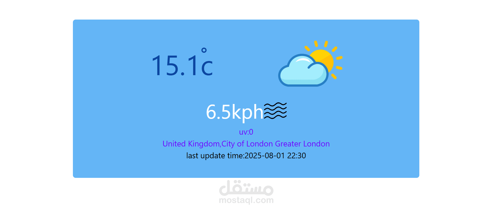 موقع طقس احترافي