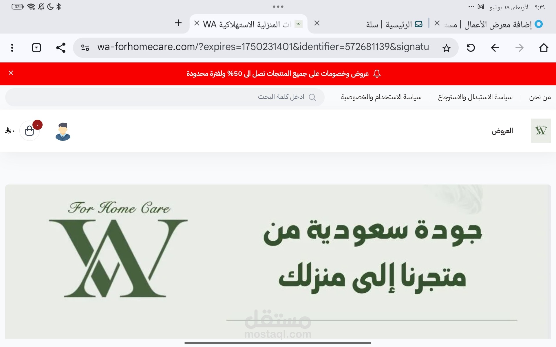 تصميم متجر الكتروني كامل من والى - من تصميم اللوقو الى اضافة المنتجات ووصفها بشكل احترافي الى اضافة وسائل الدفع في المتجر تصميم كامل وشامل