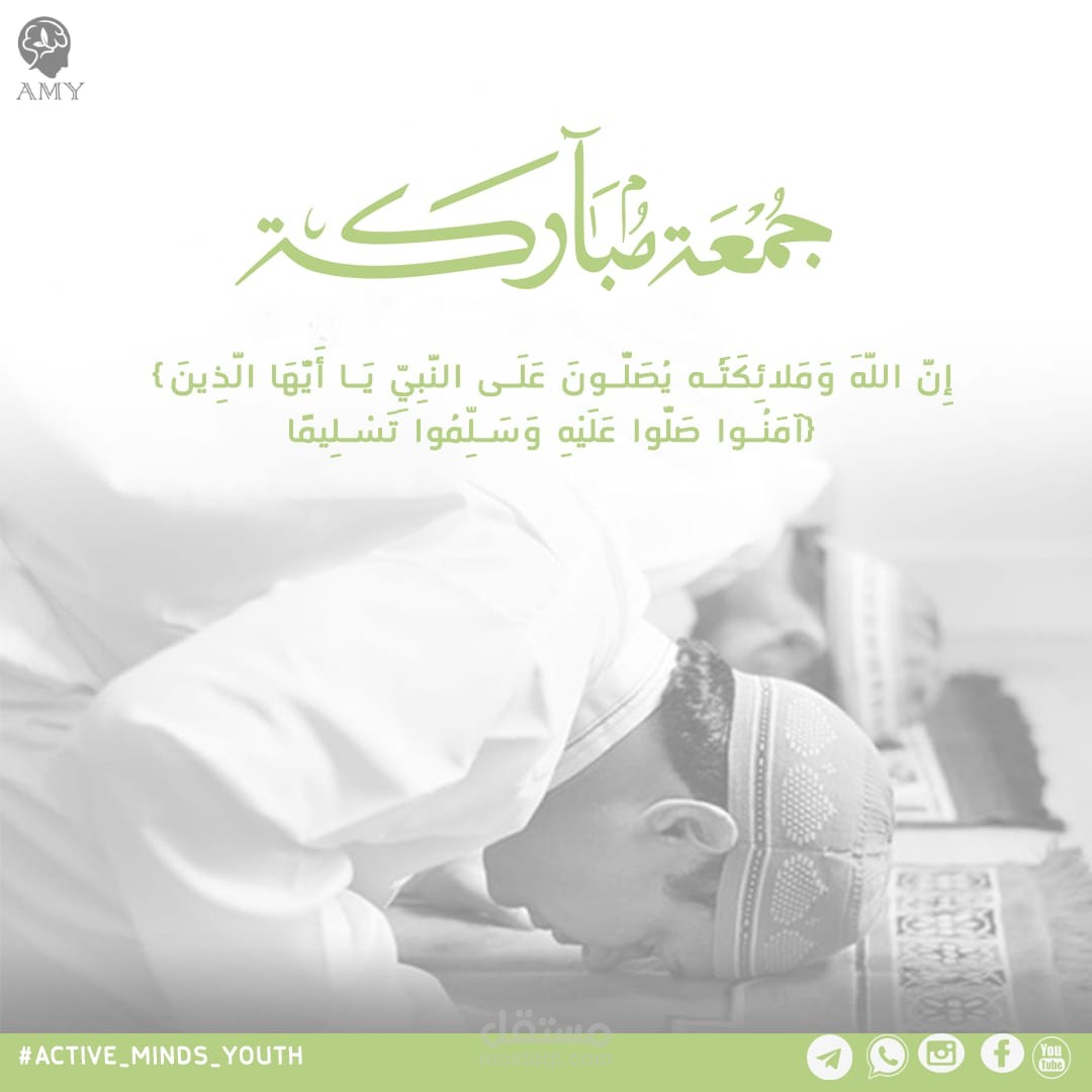 جمعه مباركه حيث أوضح الصوره تهنئه بيوم جمعه مع استخدام برنامج الفوتوشوب