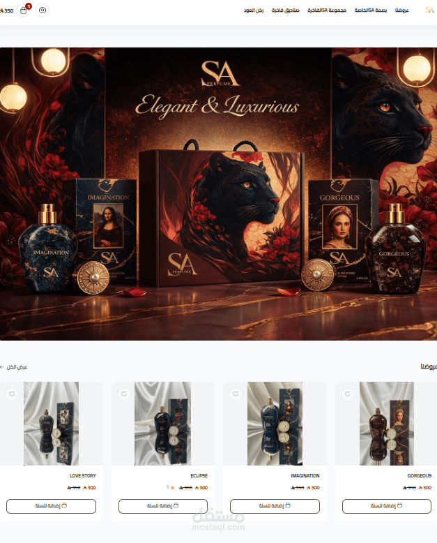 تصميم وتطوير متجر إلكتروني على منصة سلة – SA Perfumes