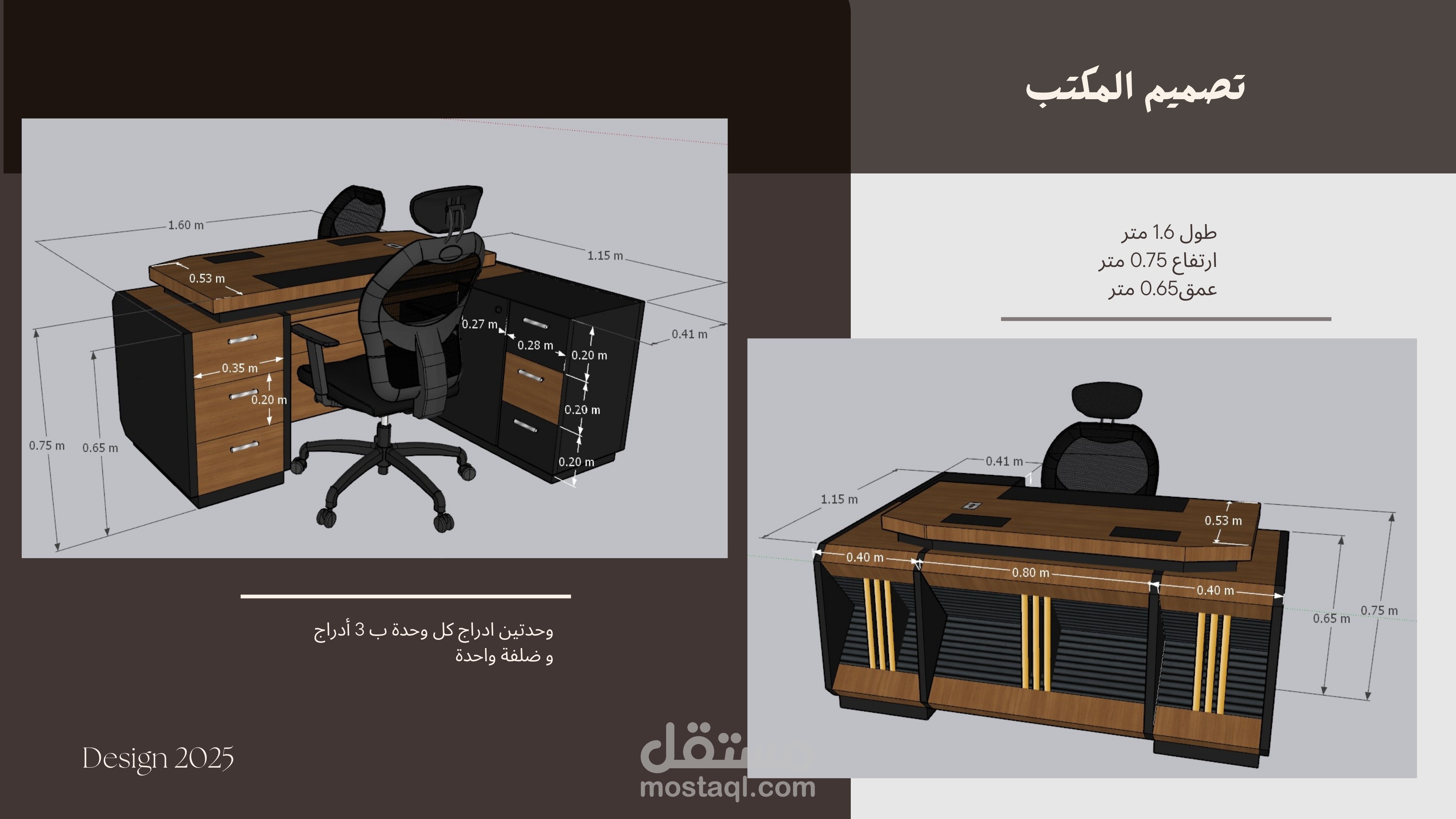 تصميم أثاث الهيئة التدريسية في الجامعة