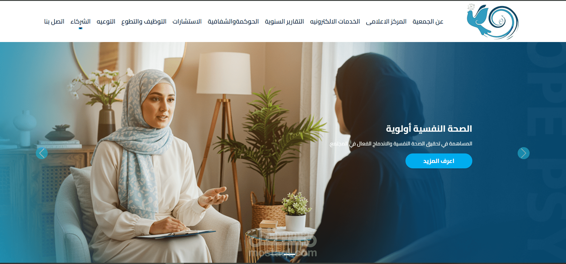تطوير الواجهة الأمامية لموقع جمعية أمل للأزمات النفسية.
