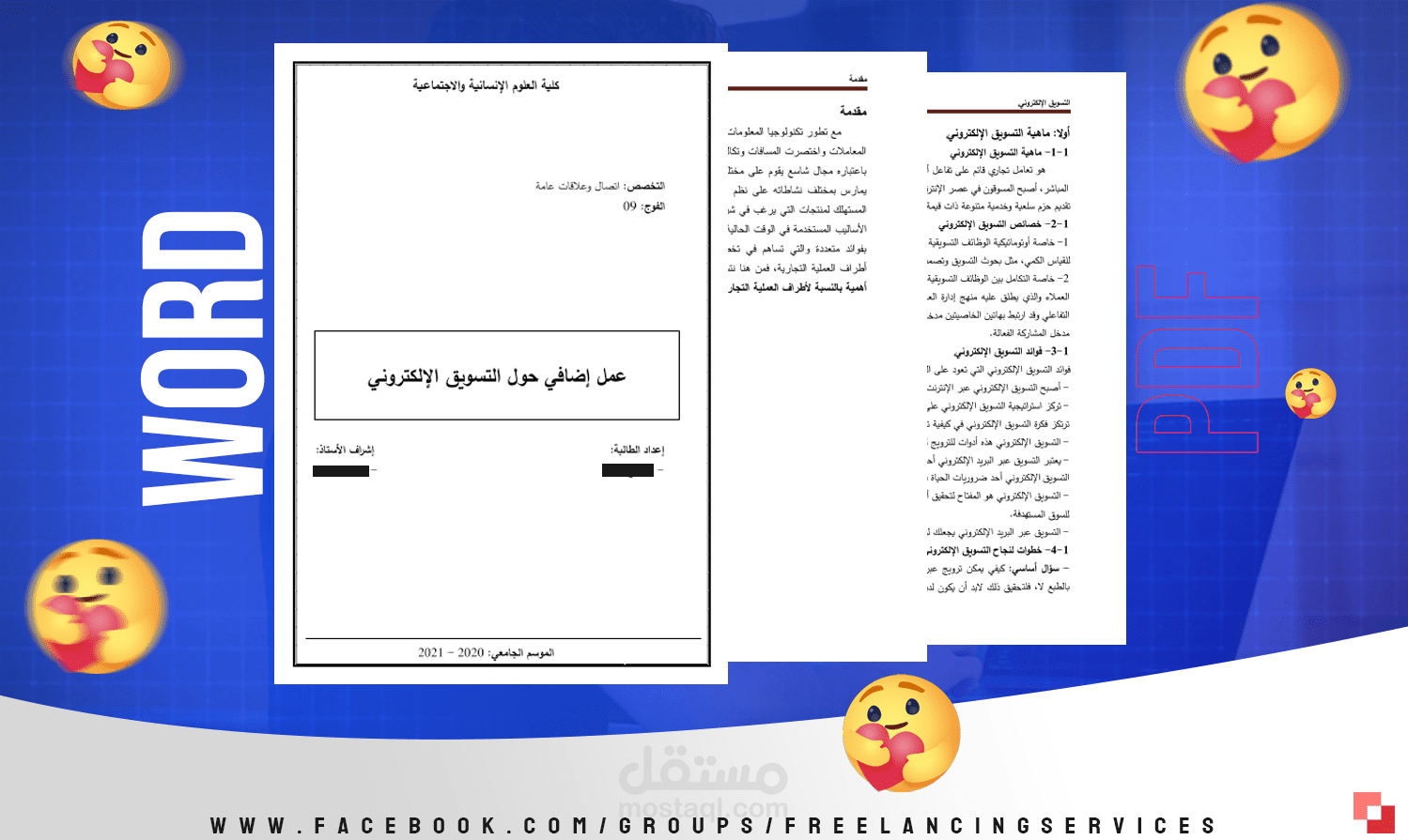 بحث في العلوم الإنسانية