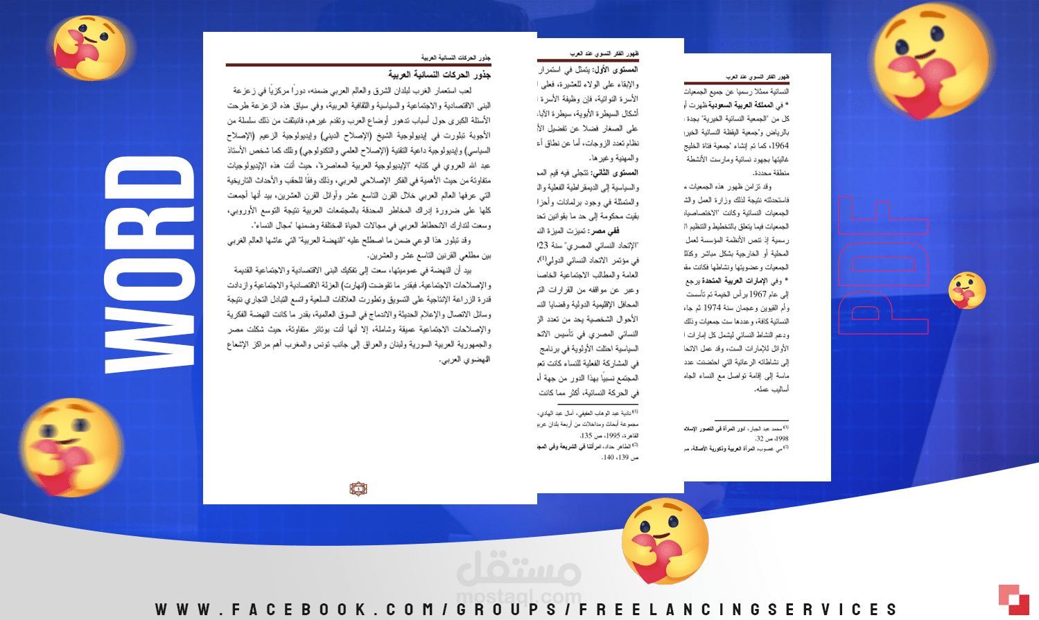 ورقة عمل لطلبة التاريخ