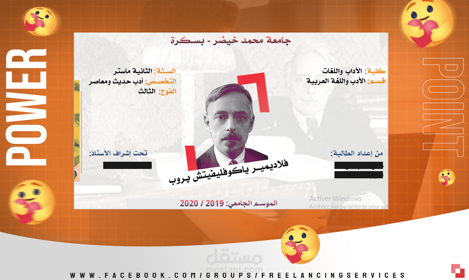 عرض powerpoint لطلبة جامعيين