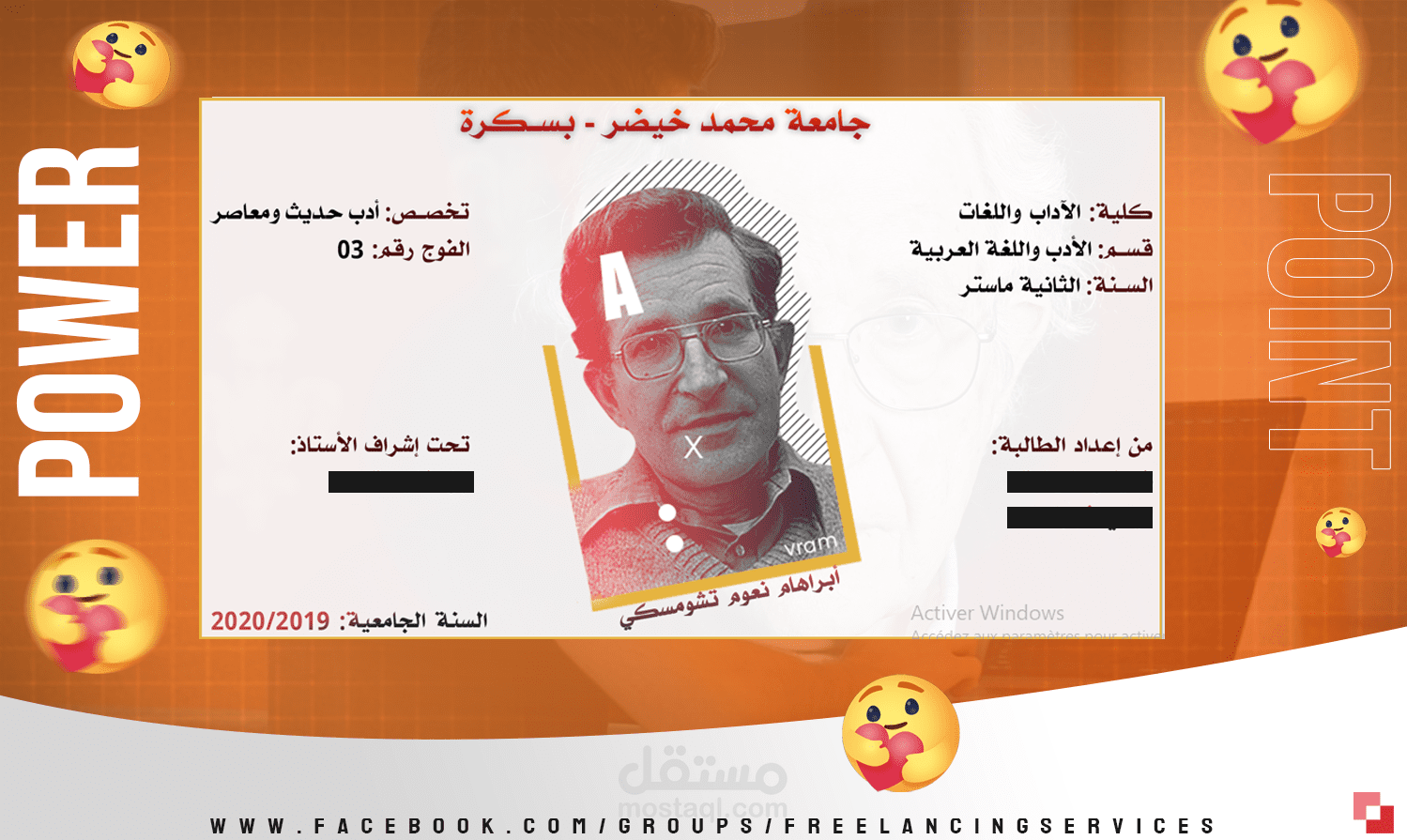 عرض powerpoint لطلبة جامعيين