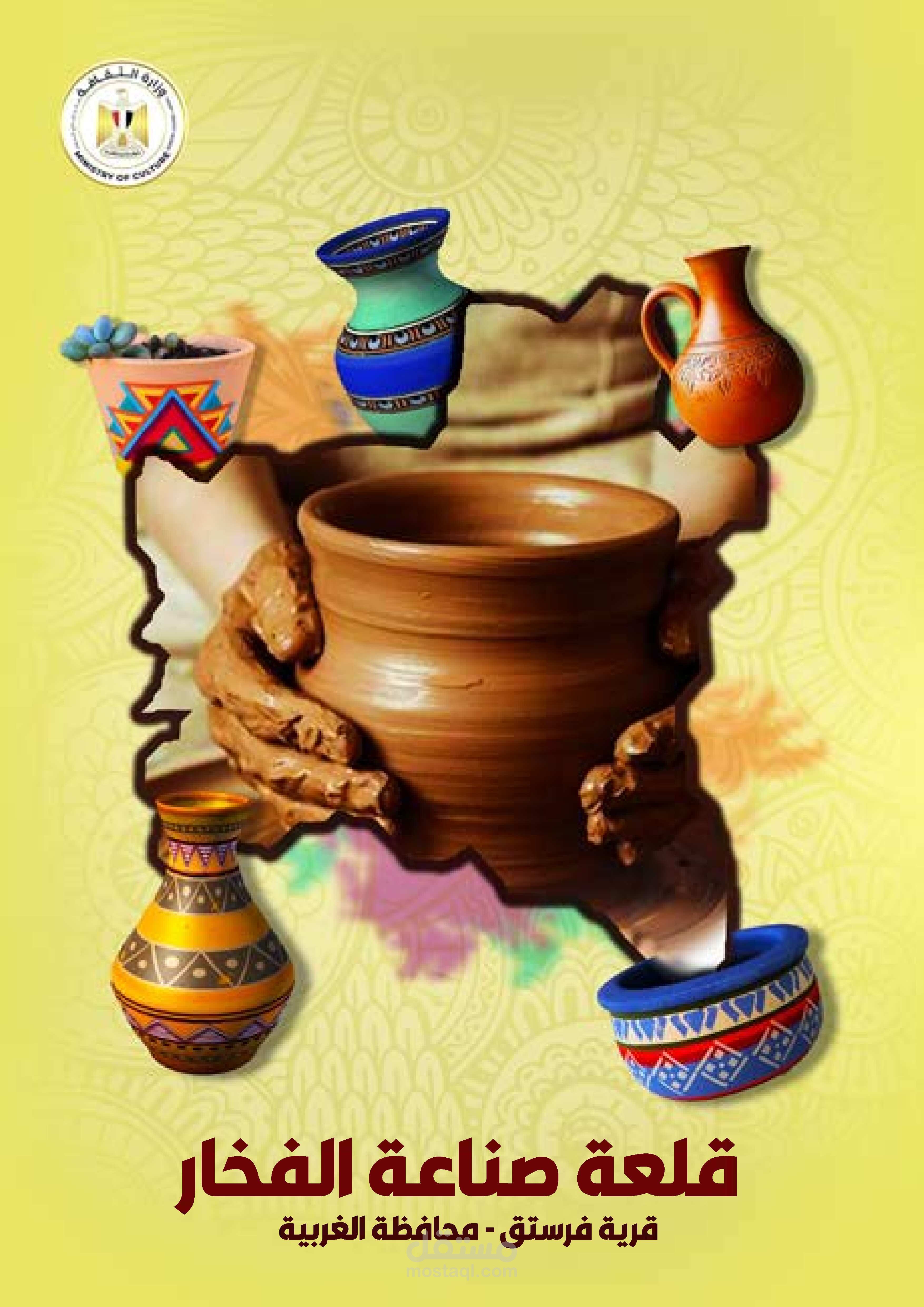 إحياء التراث