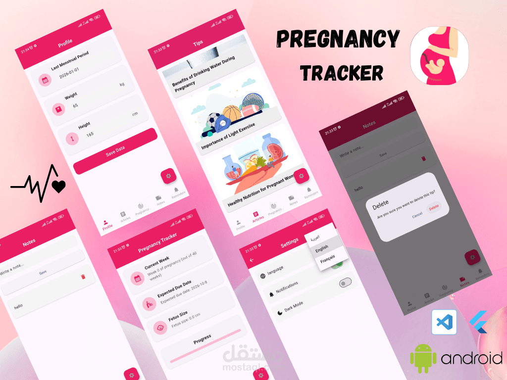 تطبيق مراقبة تطورات الحمل، تم تطويره باستخدام Flutter.