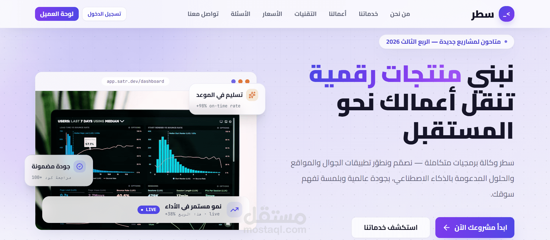 تصميم وتطوير موقع خدمات رقمية متكامل (Responsive + UI/UX)