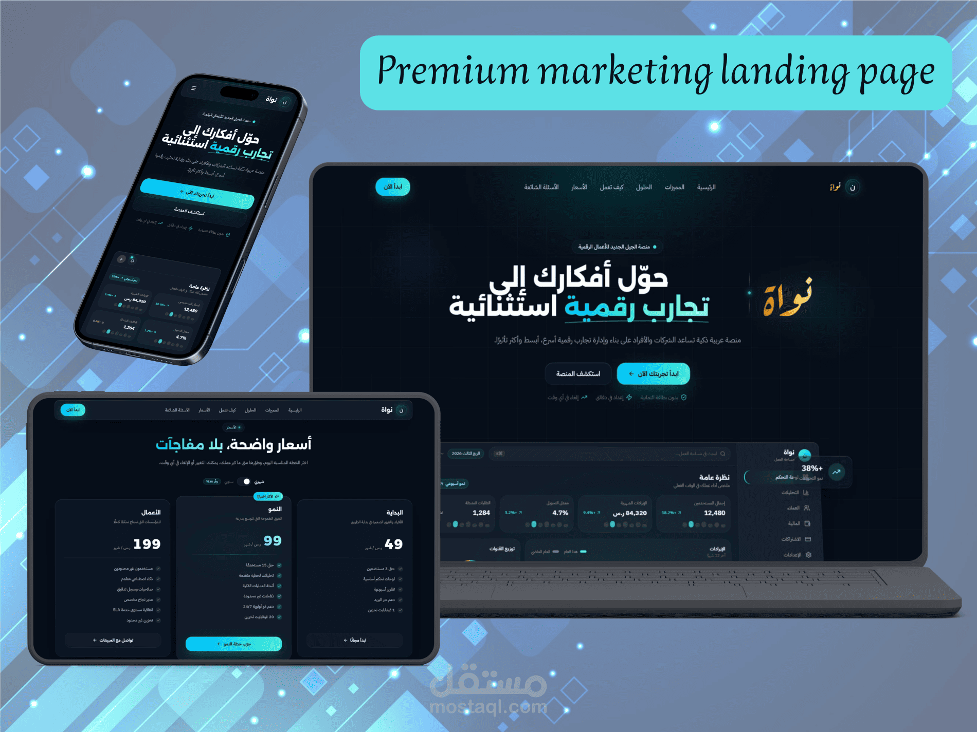 تطوير منصة أعمال رقمية عربية متكاملة (SaaS) — واجهة احترافية وتجربة مستخدم متقدمة