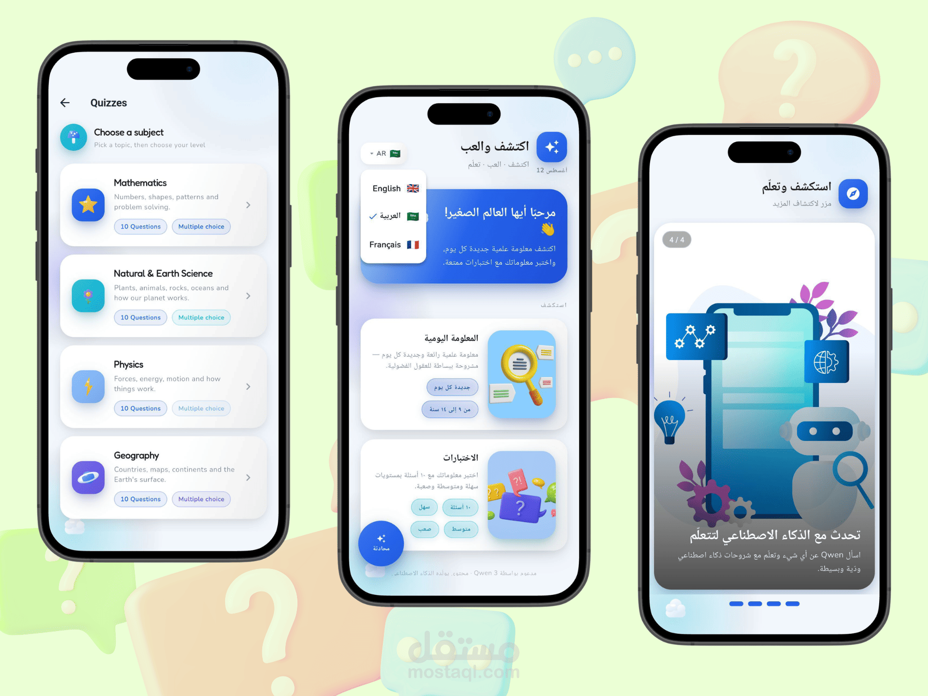 تطبيق ذكي Web و Android مدمج كليا بال AI لتوليد المحتوى (Quiz , Information, Chat AI)