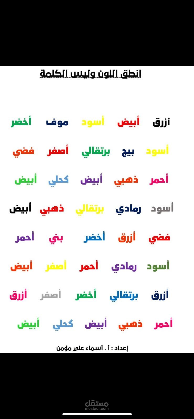 تصميم تمرين تركيز وانتباه