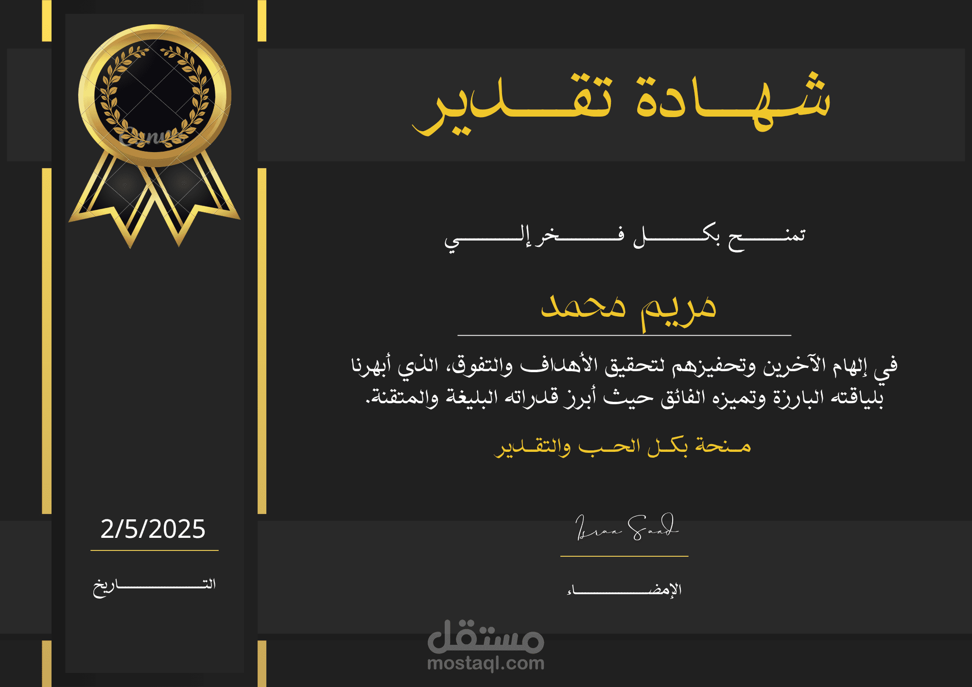 شهاده تقدير باللغه العربيه