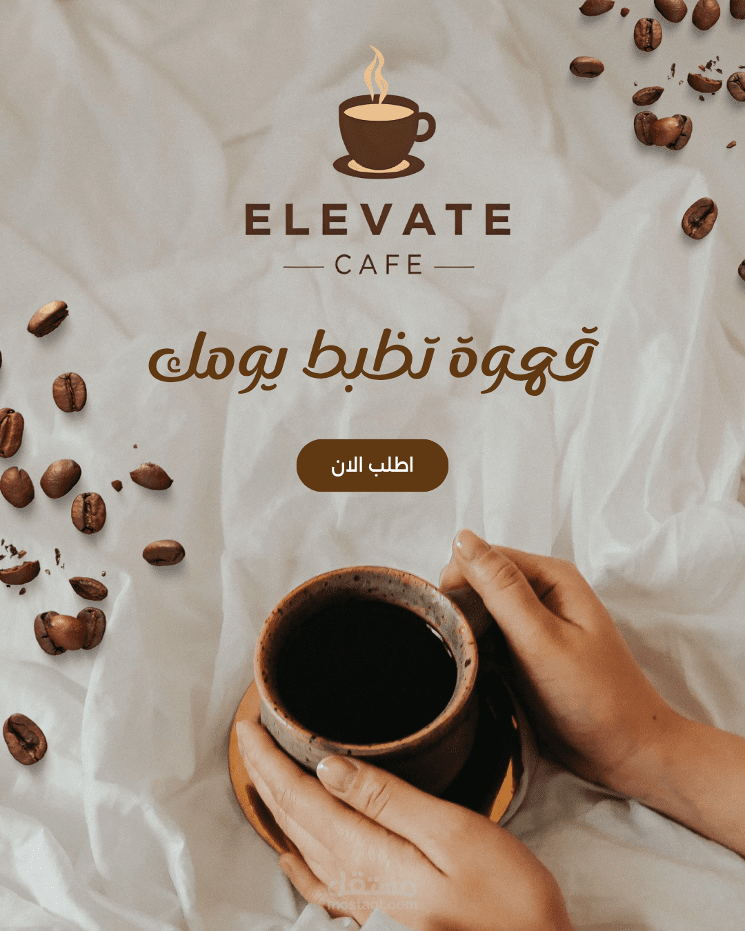 منشور كتابه مع تصميم لمحل قهوه