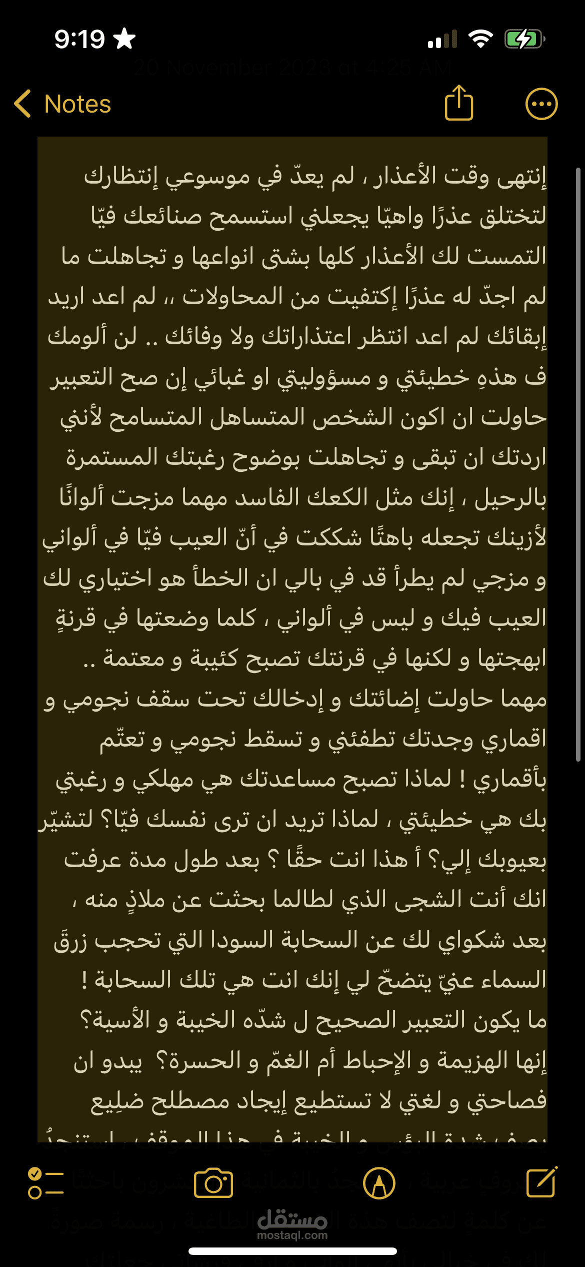 خاطري عابرة بعنوان أعذار