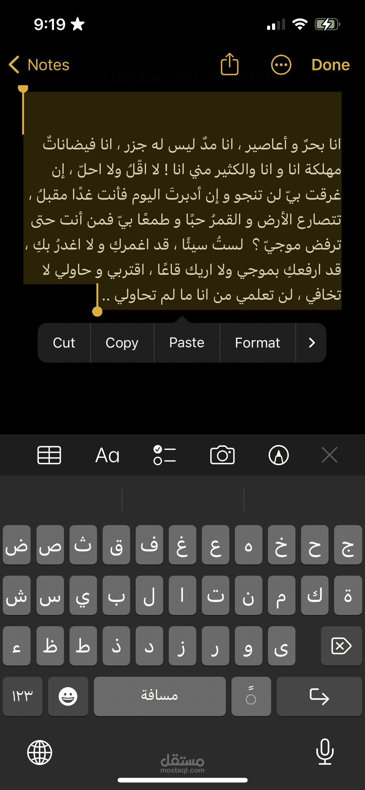 كتابه شاعرية