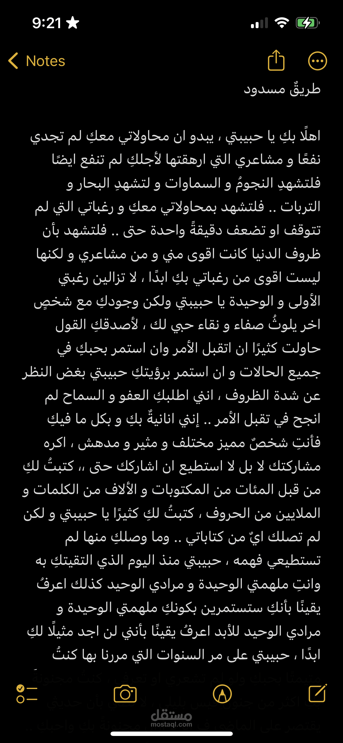 كتابه ابداعيه بعنوان طريق مسدود