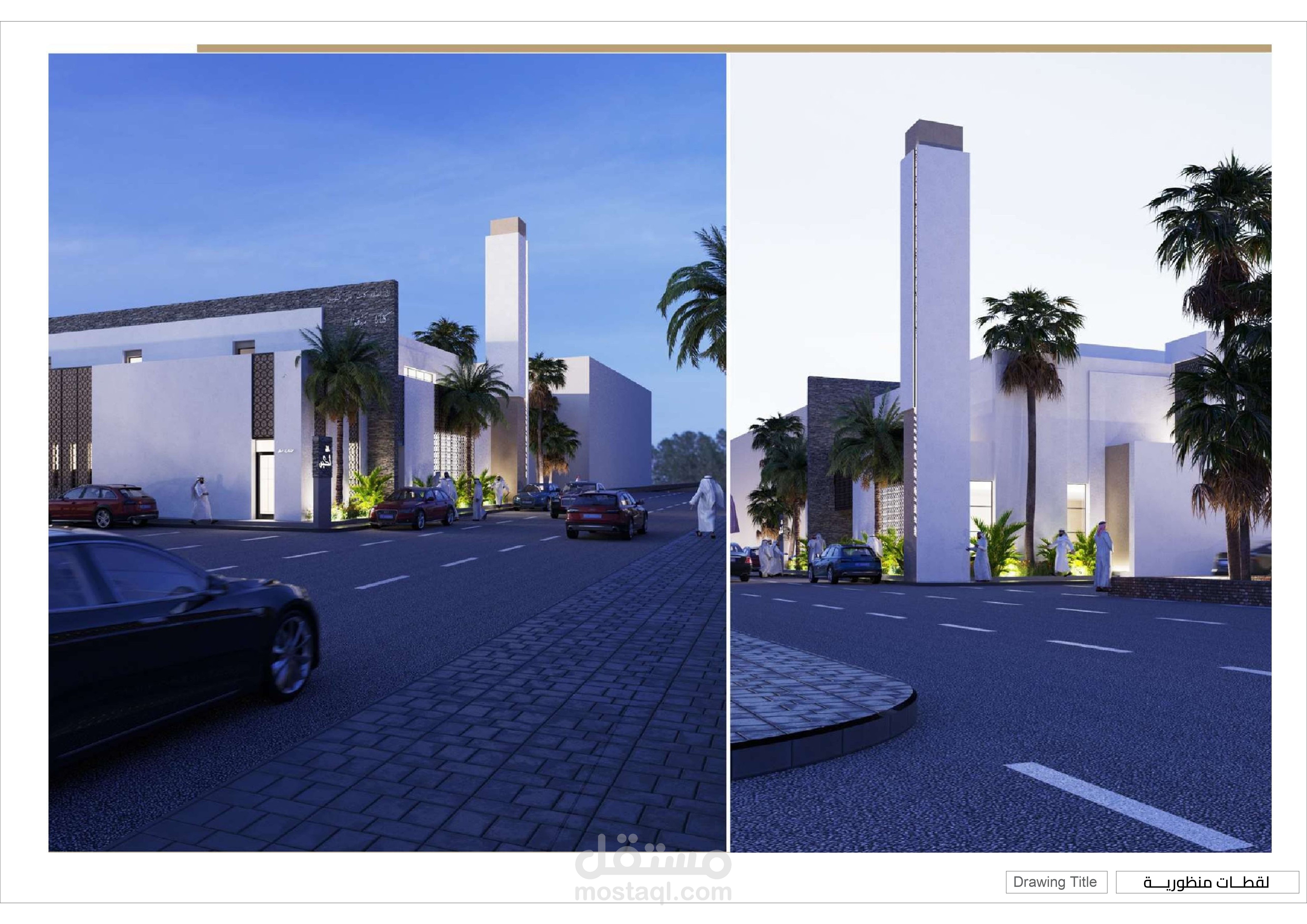 تصميم مسجد مع سكن إمام ومؤذن - الرياض حي الملقا
