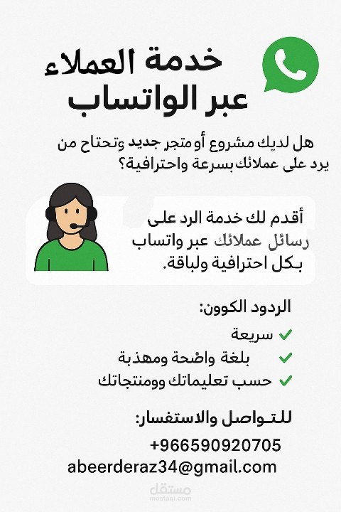 اعلان تقديم خدمه عملاء