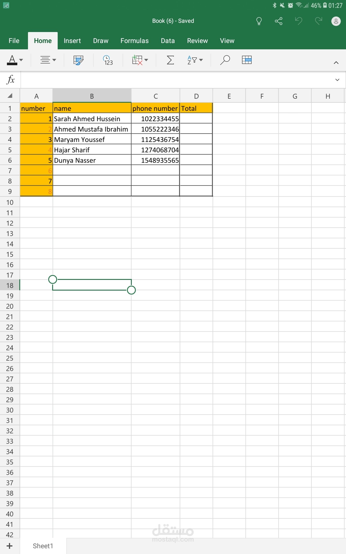 نموذج تفريغ بيانات من PDF إلي Excel