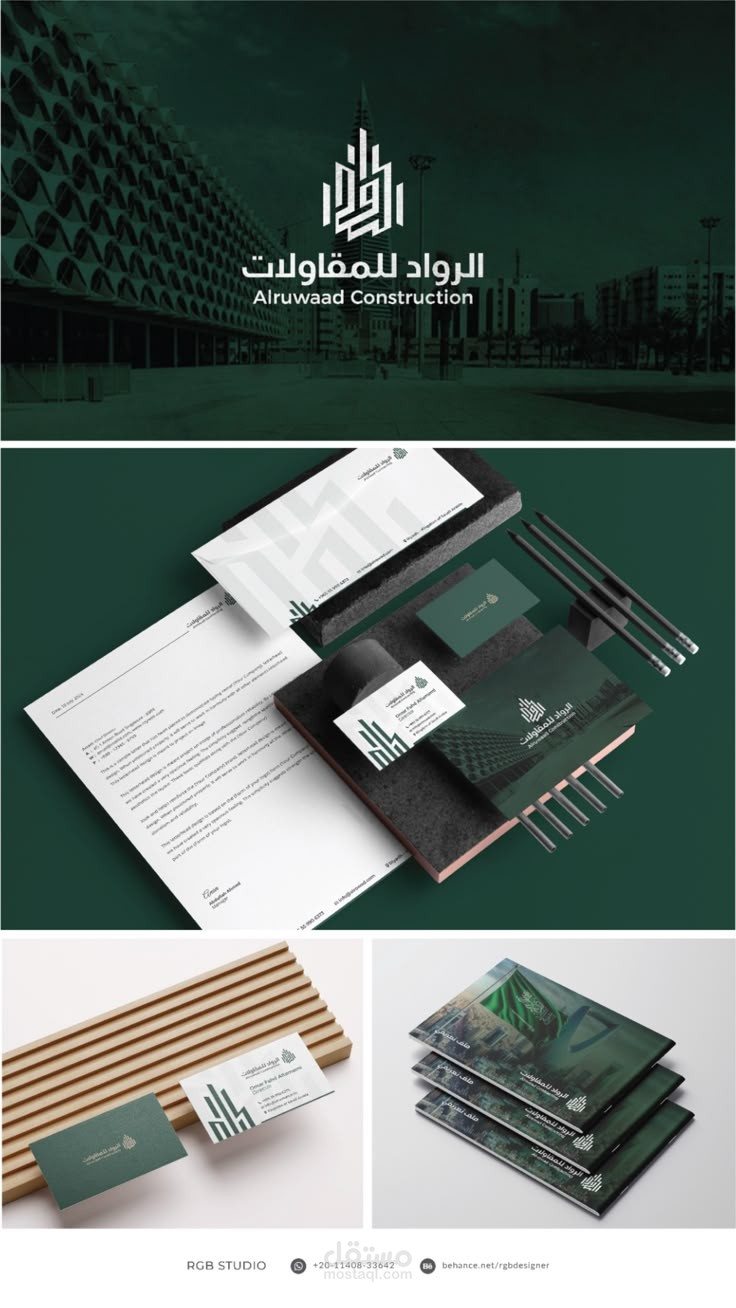 تصميم هوية بصرية جاهزة للطباعة + 15 هدية