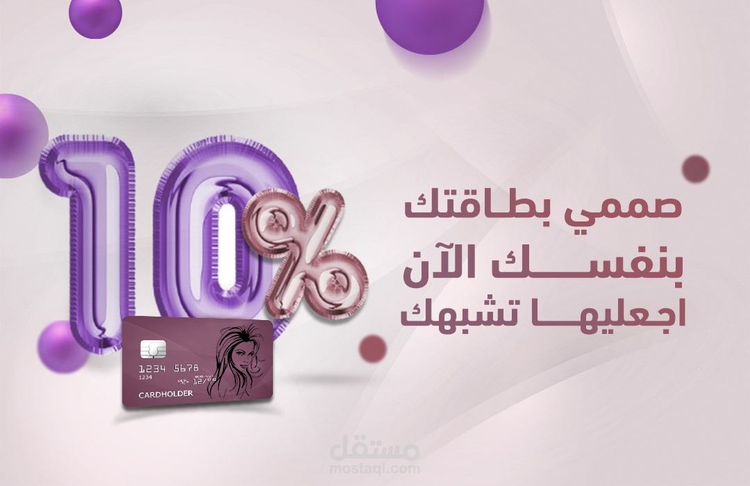 بنرات رائعة لمواضيع متنوعة على السوشال ميديا!