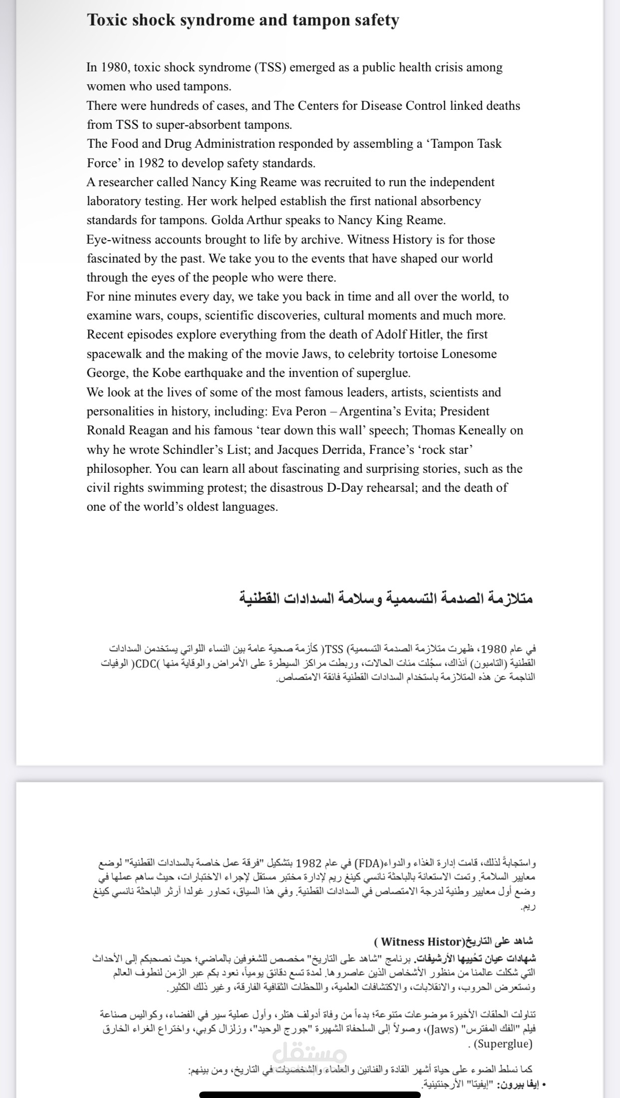 ترجمة مقالات متعددة من الانجليزية الى العربية
