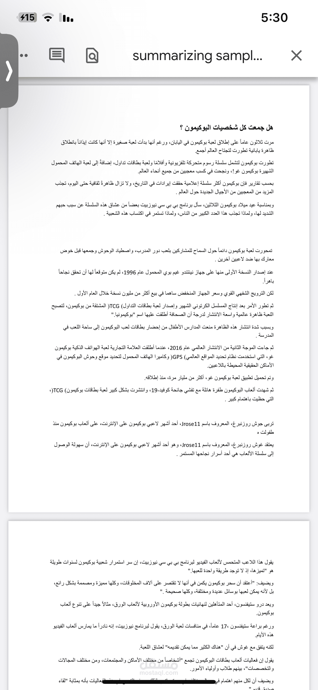 تلخيص وإعادة صياغة من االغة العربية الى اللغة الانجليزية بدقة عالية