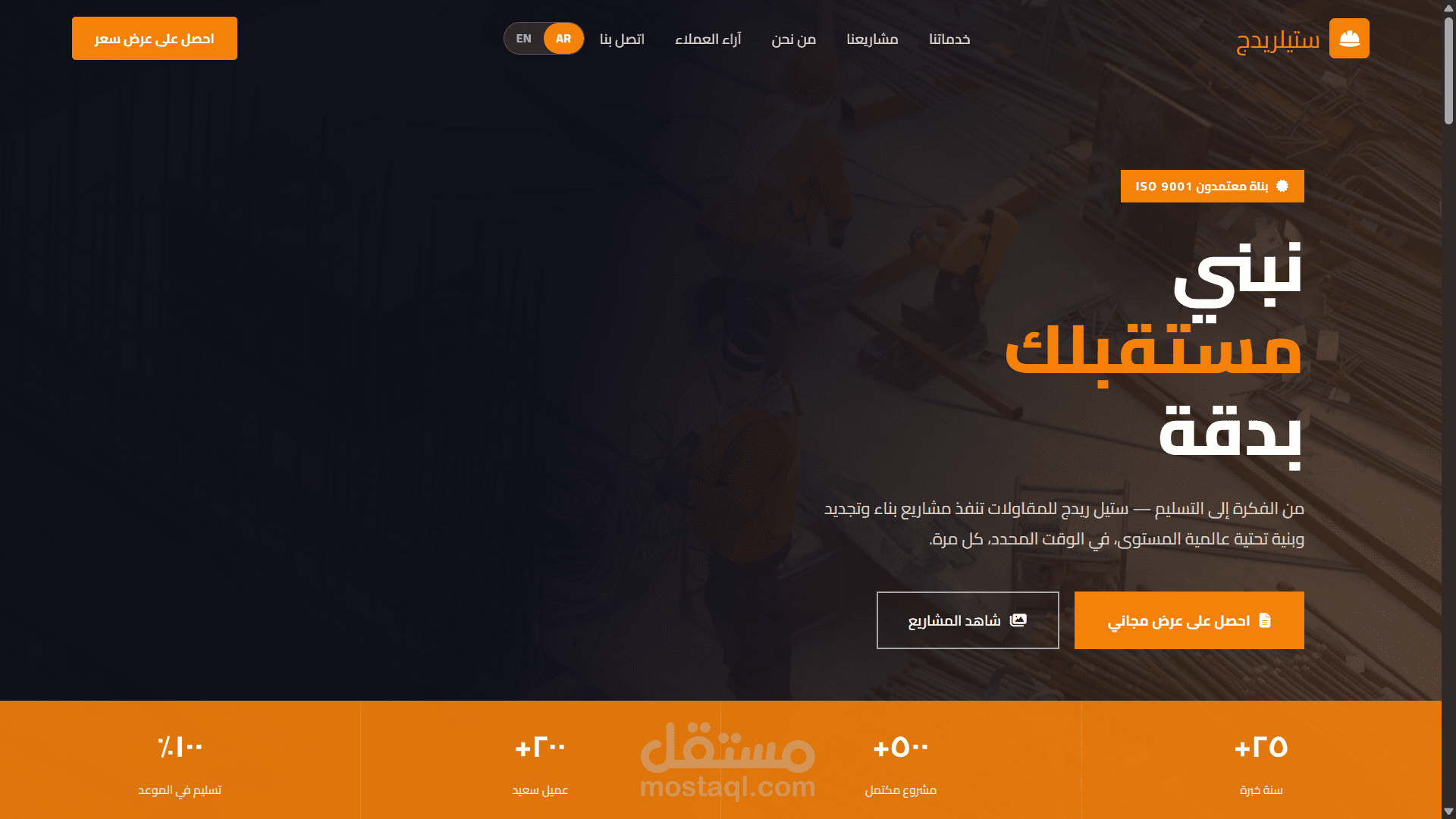 Construction_LandingPage