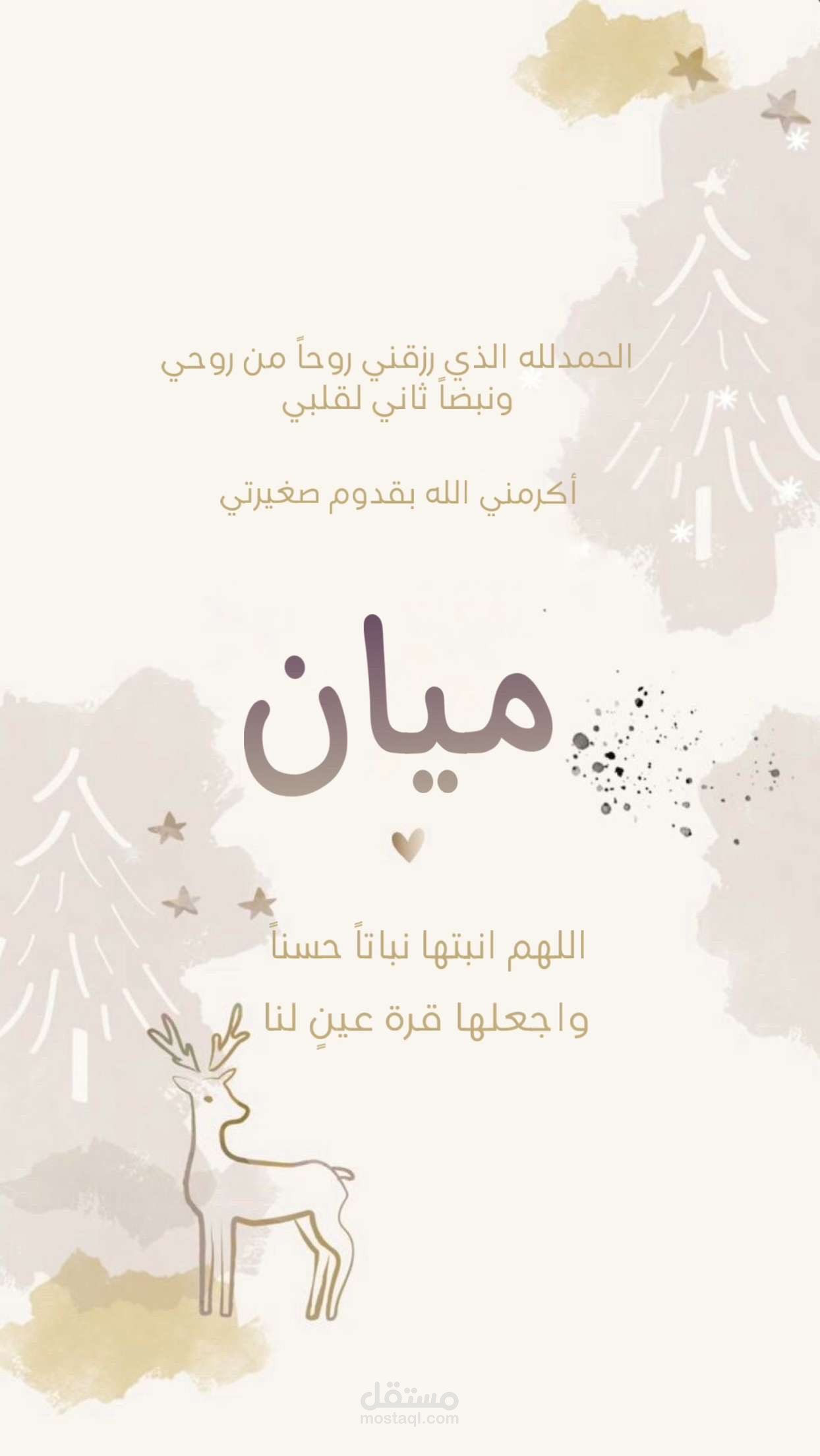 تصميم دعوات