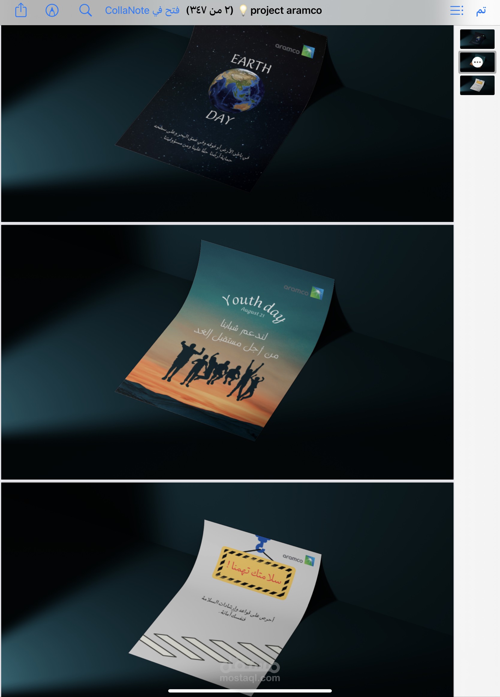 تصميم بوسترات
