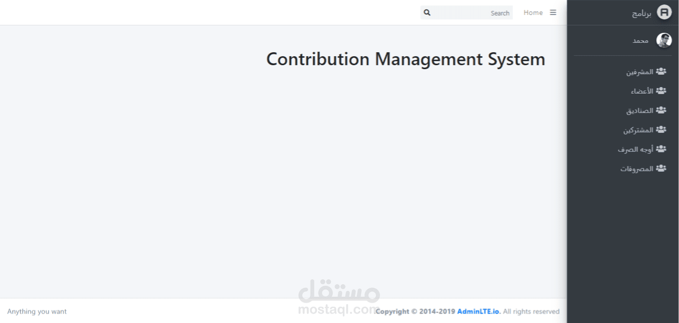 Contribution App