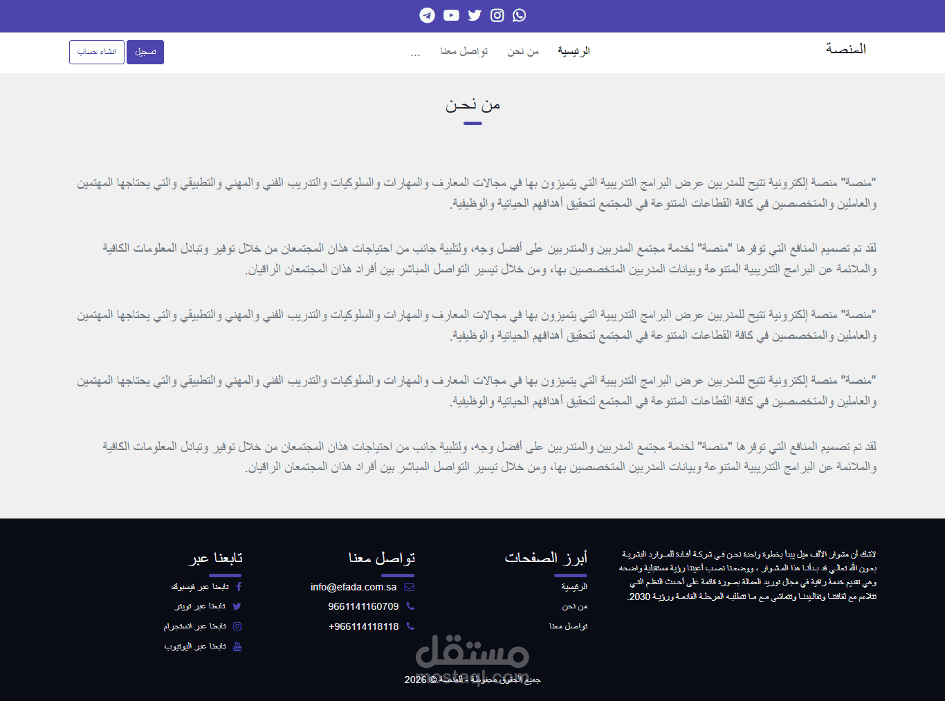 Platform for companies and trainees