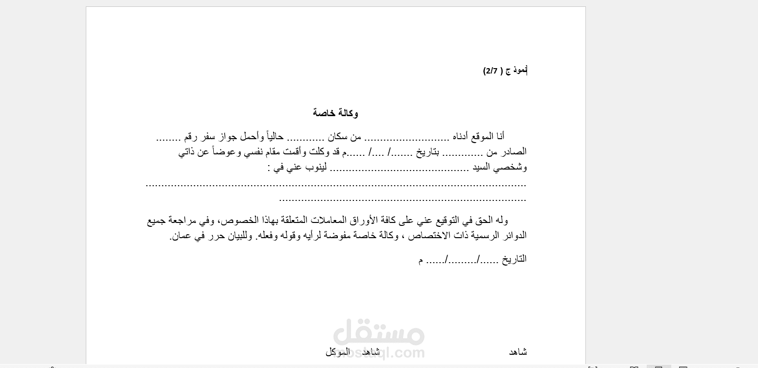 صياغة و ترجمة الوكالات
