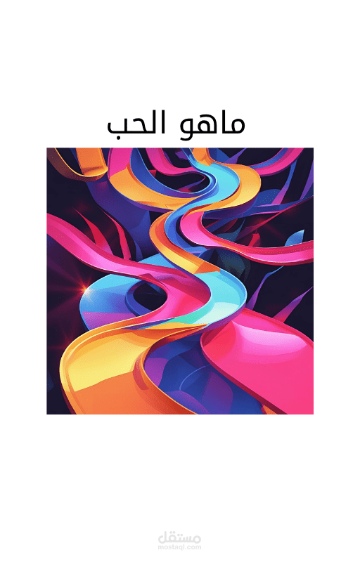 هل يستحق؟؟