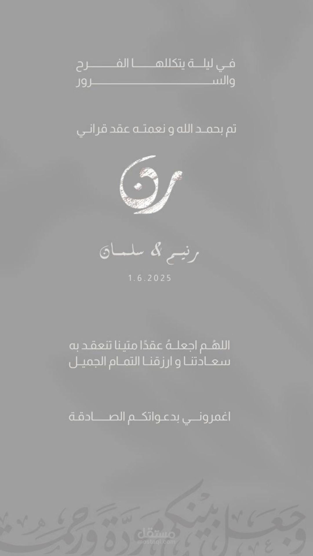 تصميم دعوات الكترونية